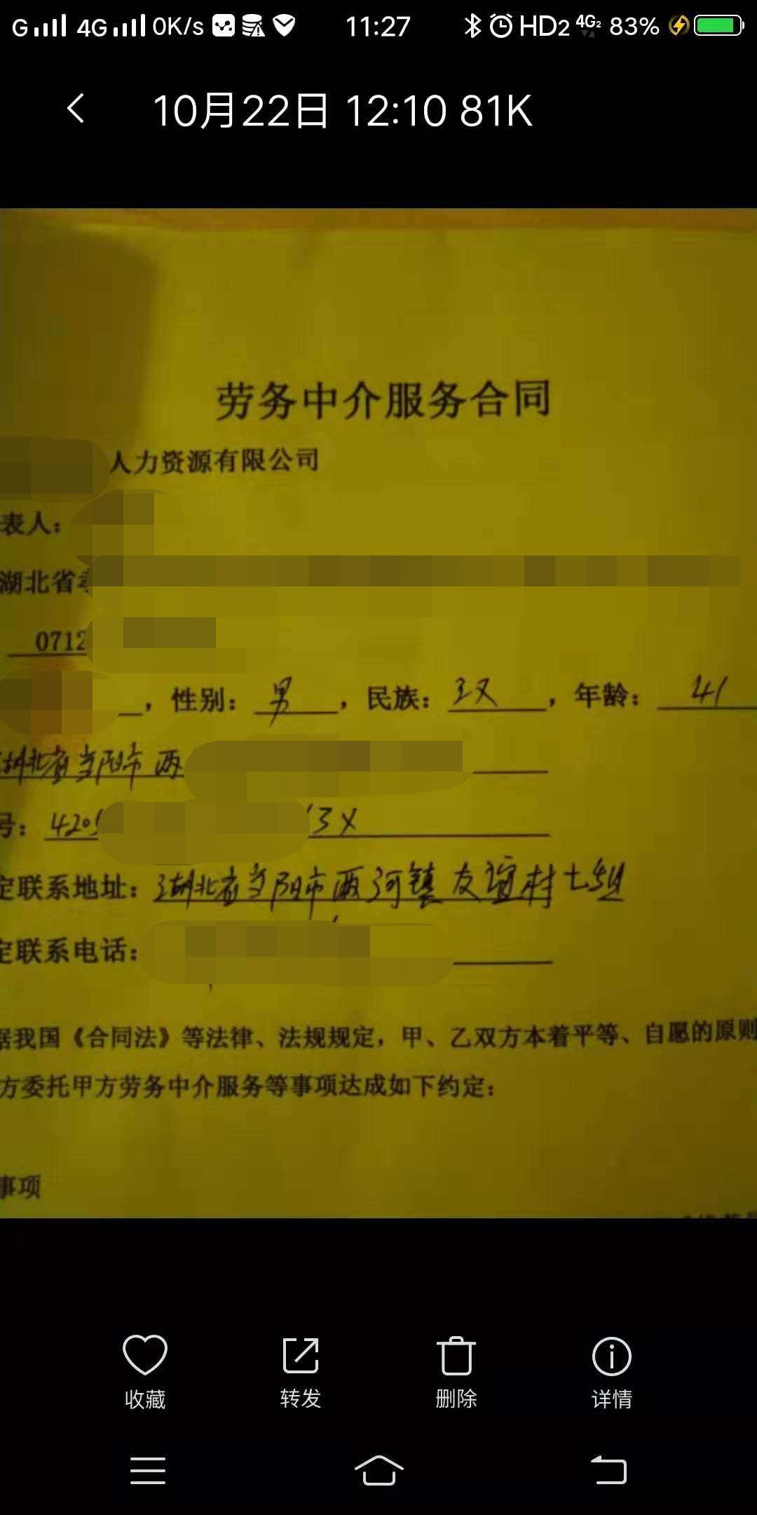 热点生活 第48页